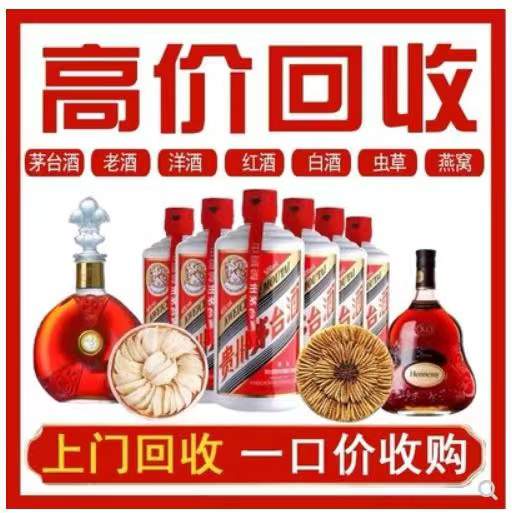 长阳回收茅台酒